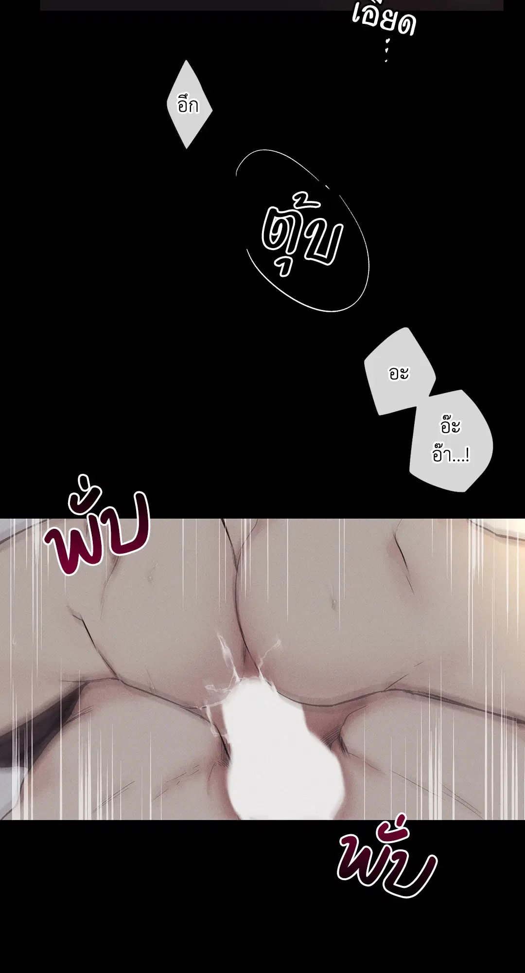 PAYBACK ตอนที่ 15 — page 20 of 73
