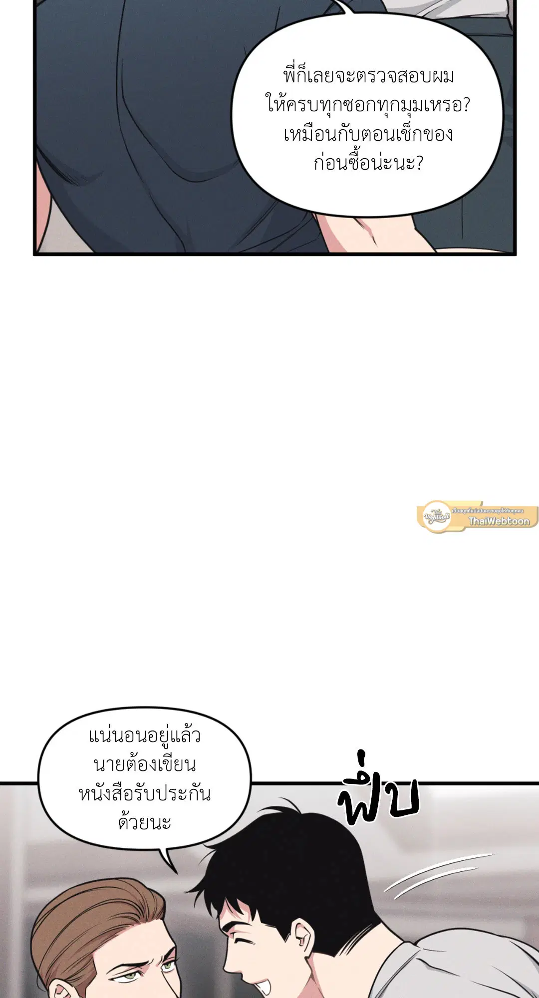 Full Volume ตอนที่ 76.26 — page 26 of 60