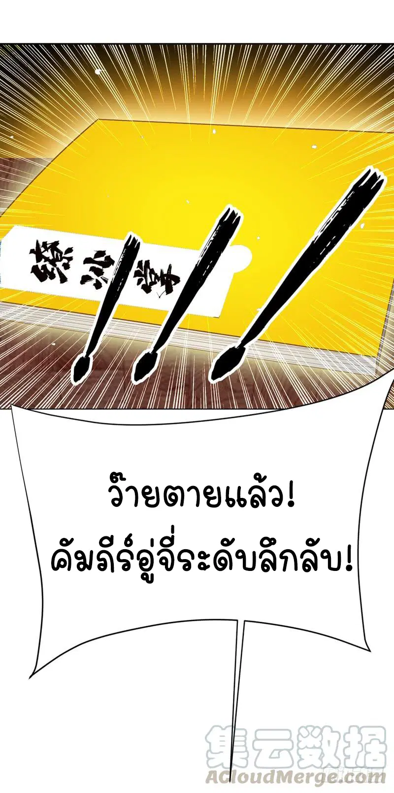 Wu Ni ตอนที่ 8 — page 30 of 49