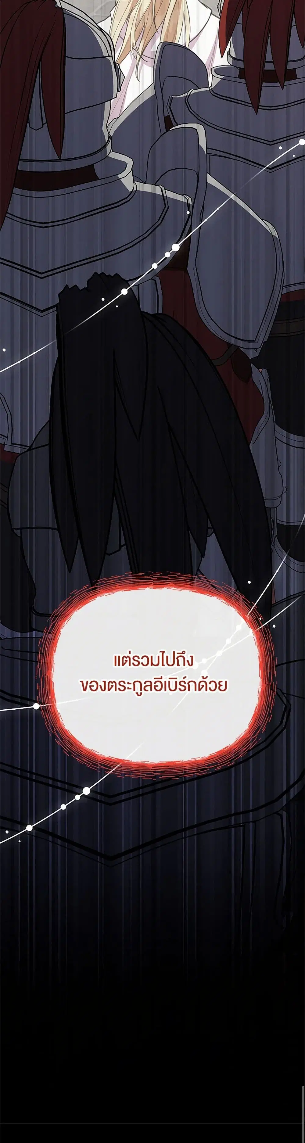 My Sister Picked up the Male Lead ตอนที่ 101 — page 36 of 44