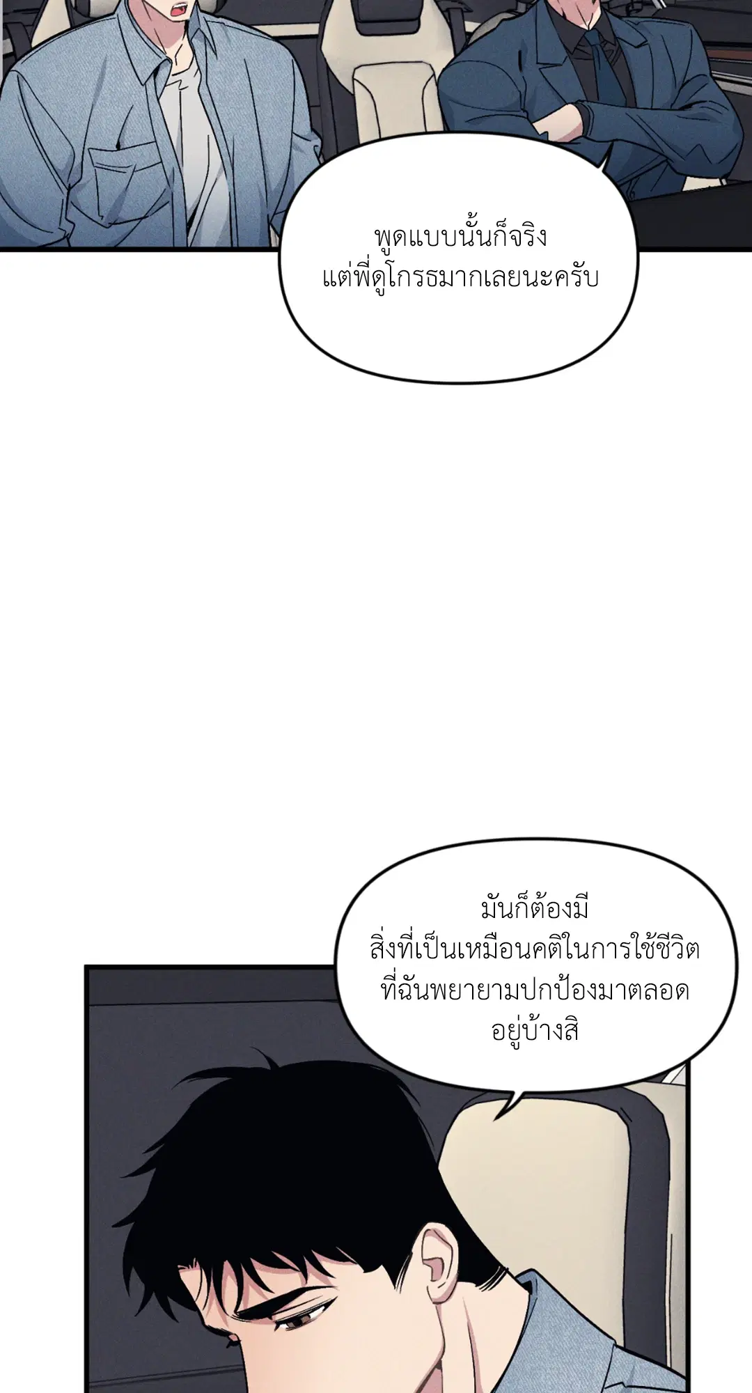 Full Volume ตอนที่ 76.19 — page 54 of 63