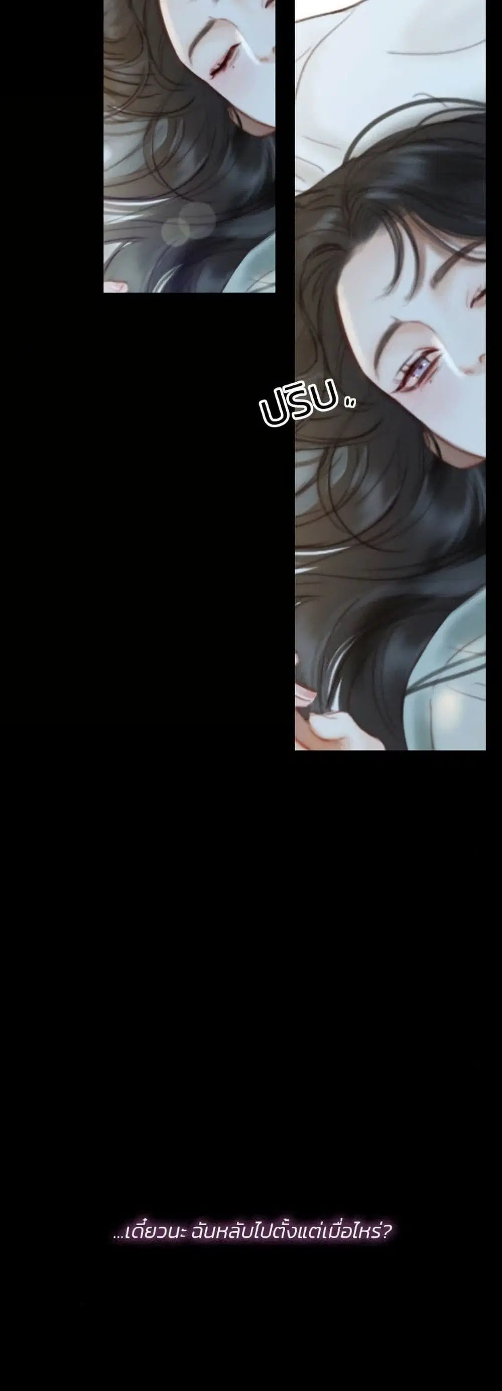 Serena ตอนที่ 12 — page 32 of 62