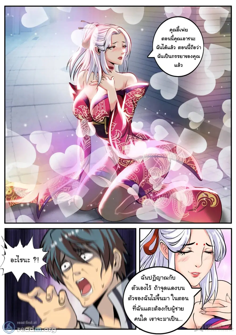 The Superb Captain in the City ตอนที่ 184 — page 6 of 14