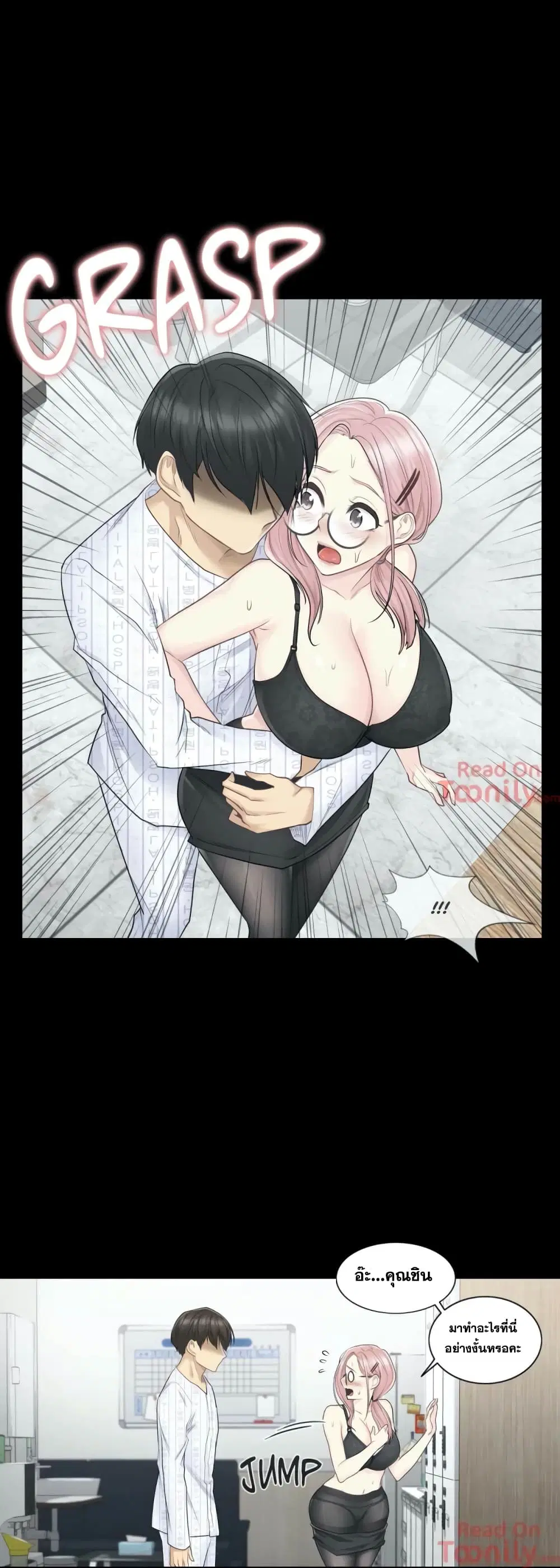 Touch to Unlock ตอนที่ 9 — page 4 of 32