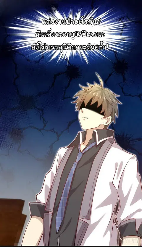 Immortal Swordsman in the Reverse World ตอนที่ 28 — page 34 of 35