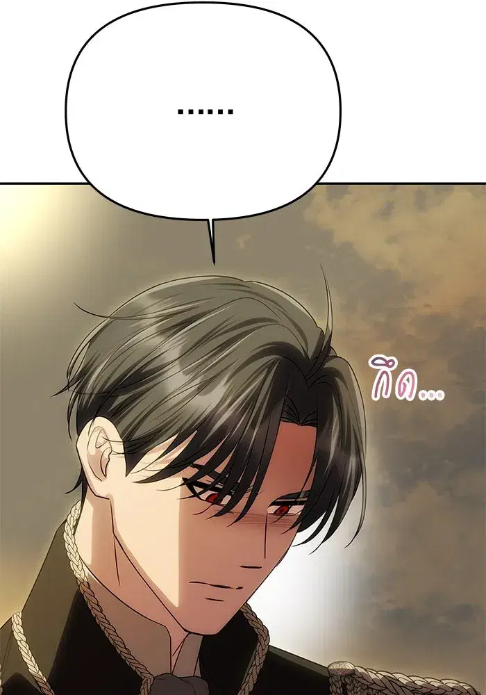 One Husband is Enough – เกมรักจับสามี ตอนที่ 67 — page 85 of 164