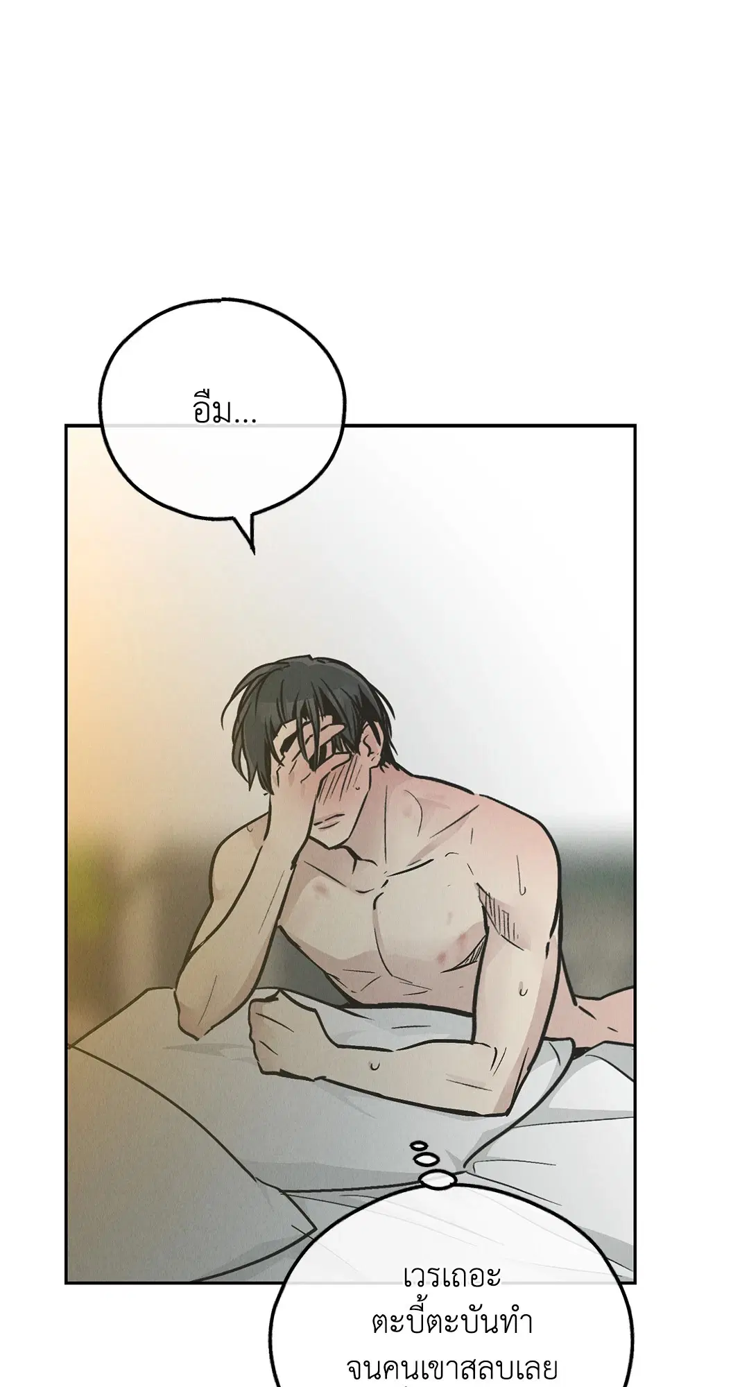 PAYBACK ตอนที่ 80 — page 49 of 74