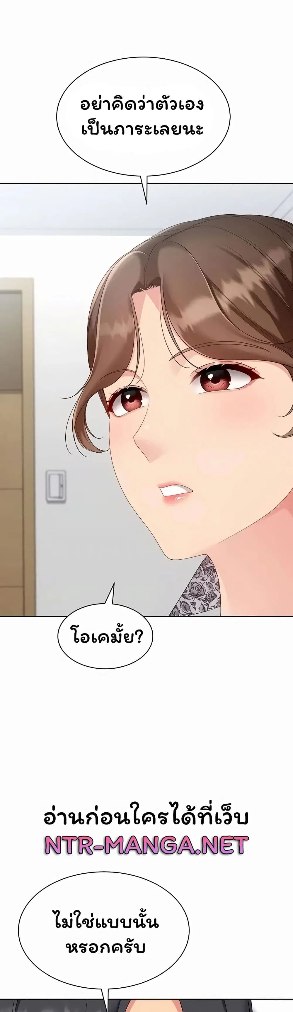 Set Up ตอนที่ 115 — page 10 of 51