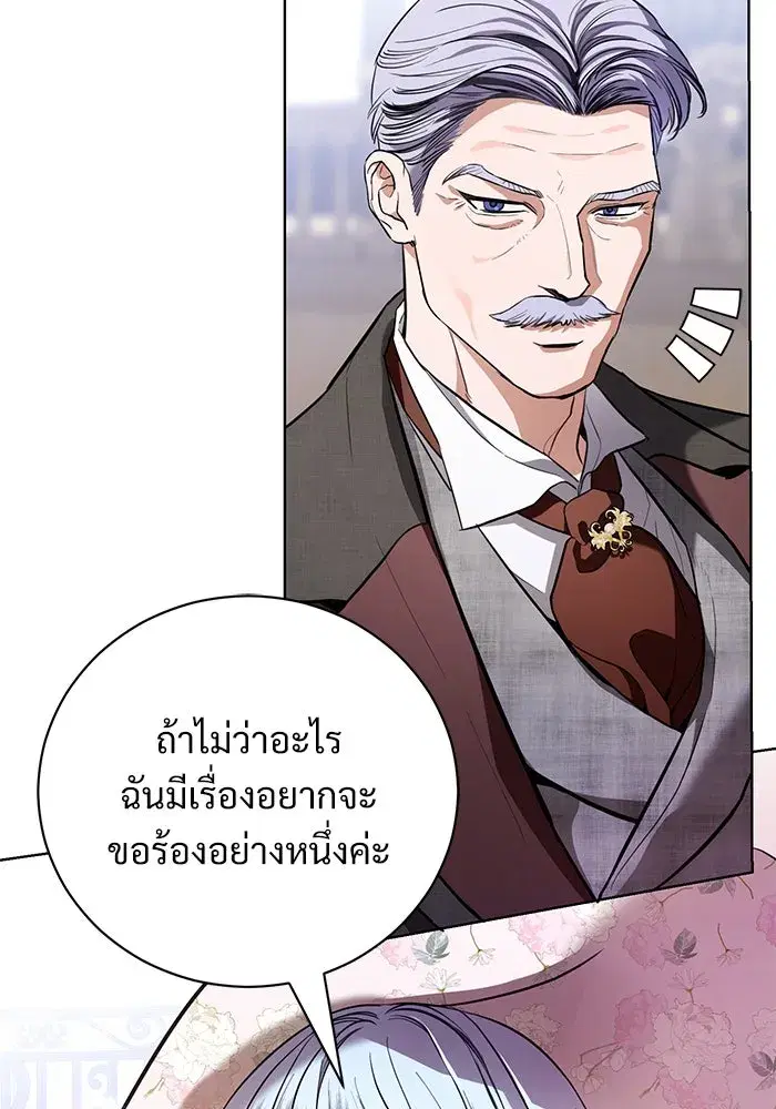 To My Husband’s Mistress ตอนที่ 36 — page 80 of 102