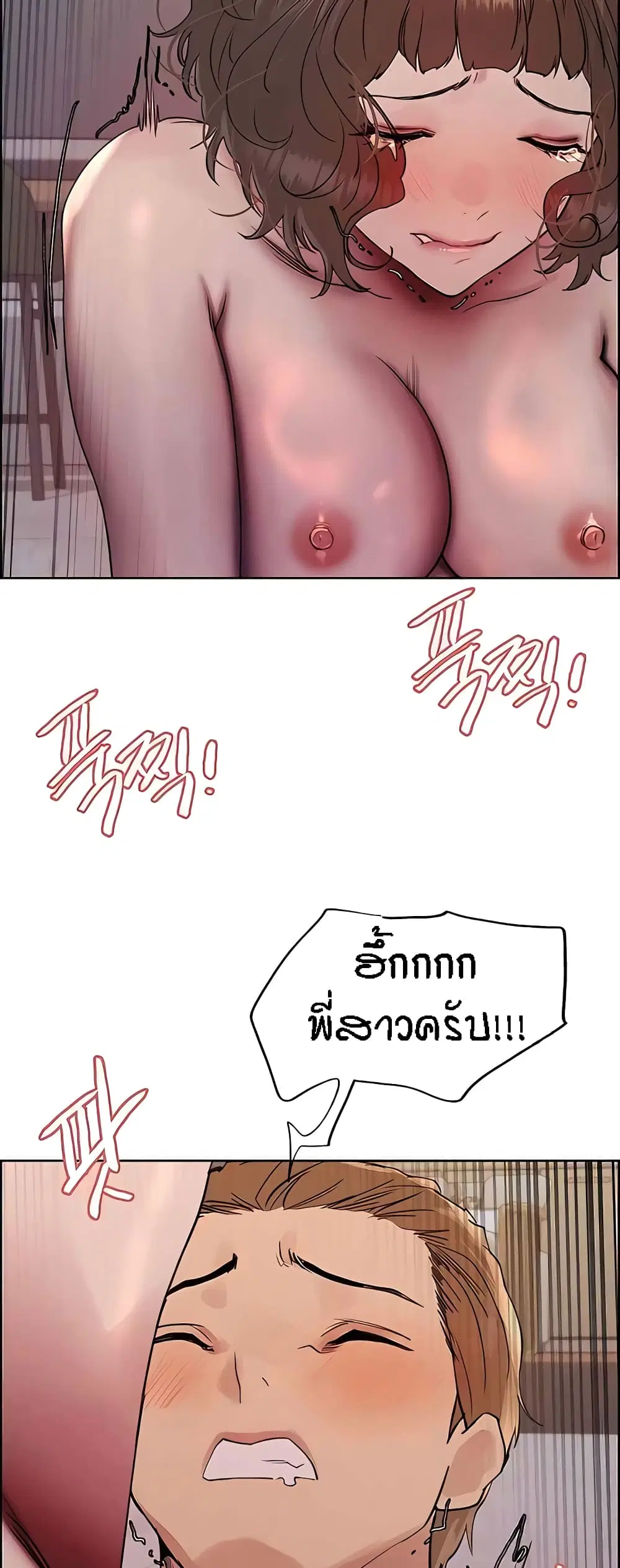 Sex-Stop Watch ตอนที่ 91 — page 44 of 62