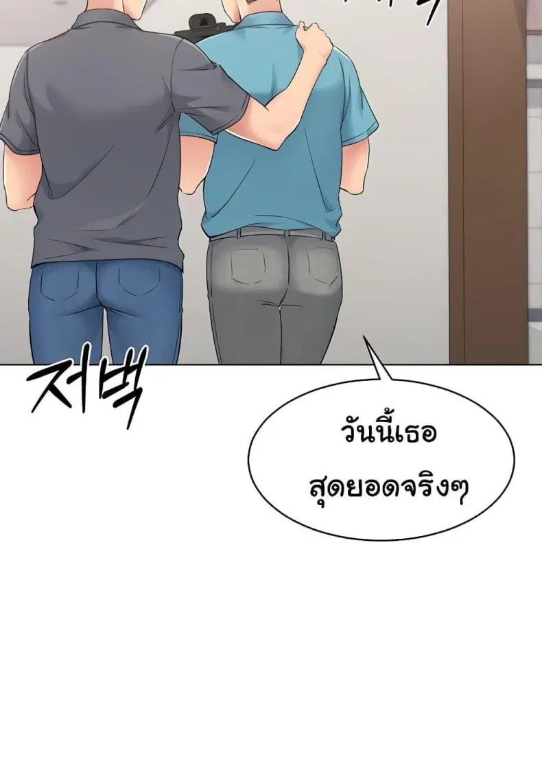 Set It! ตอนที่ 13 — page 59 of 111