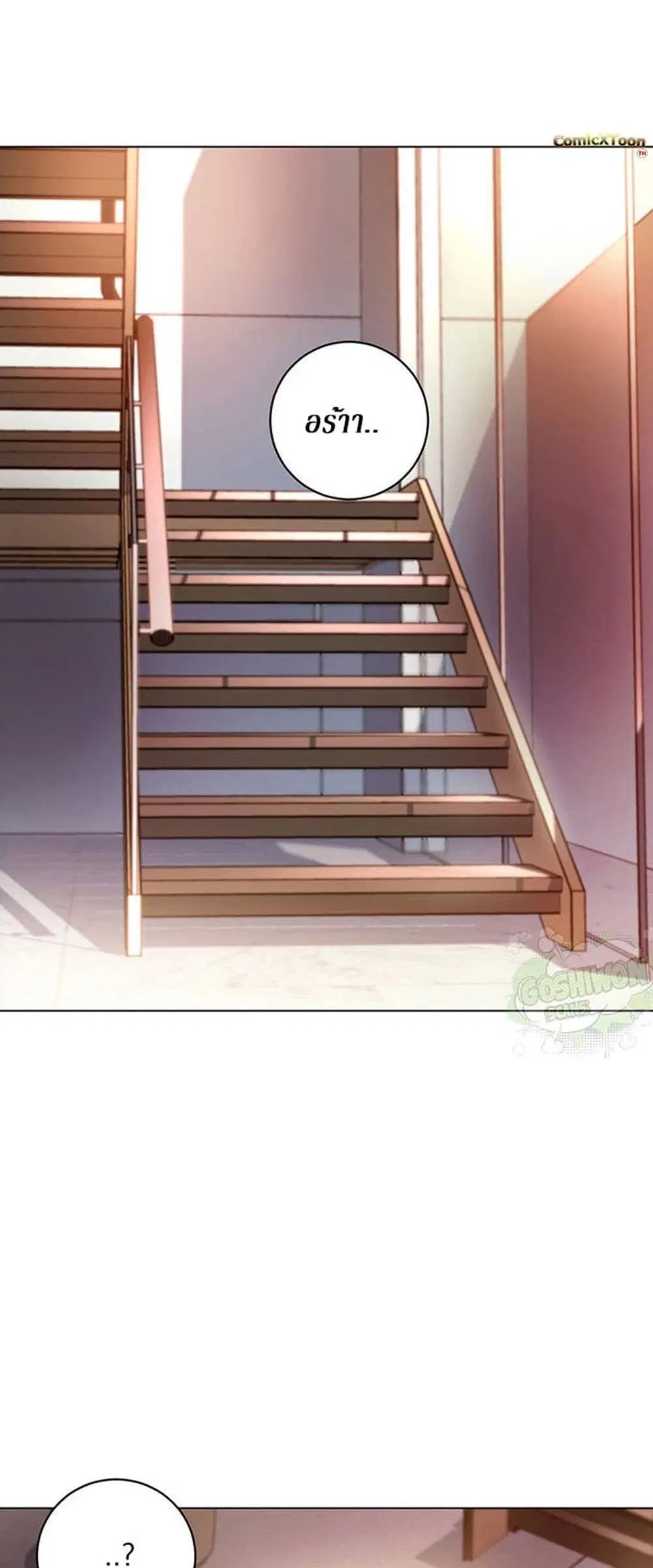 Stepmother Friends ตอนที่ 37 — page 43 of 59