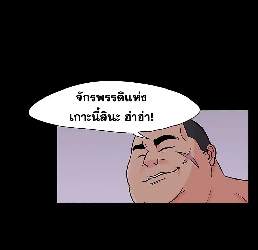 Project Utopia ตอนที่ 111 — page 17 of 84
