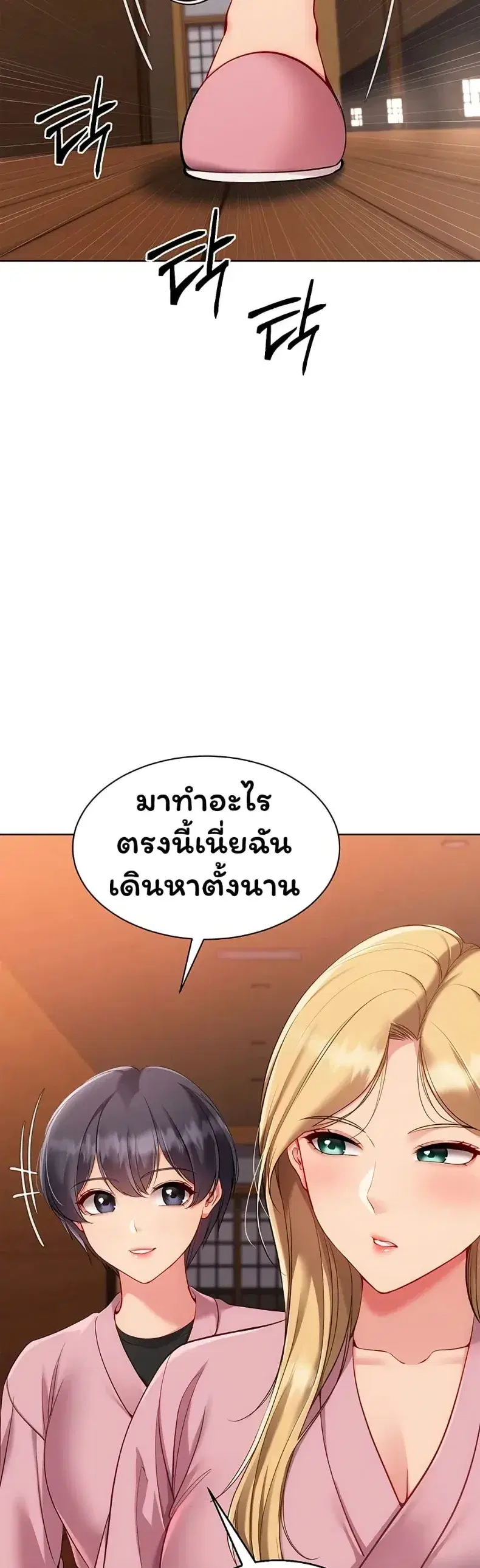 Set It! ตอนที่ 102 — page 9 of 50