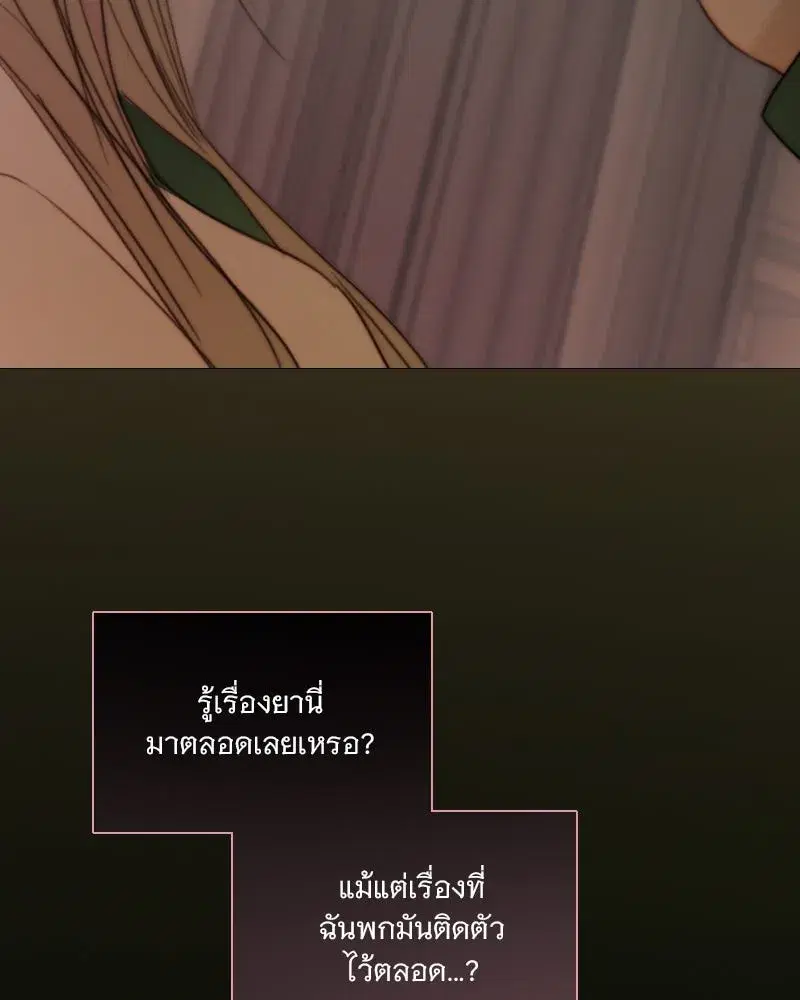 Serena ตอนที่ 110 — page 115 of 123