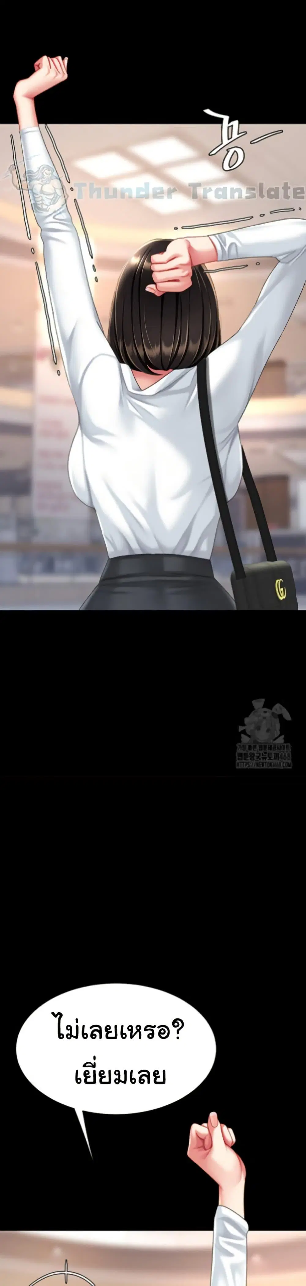 Go Ahead Mom ตอนที่ 96 — page 3 of 60