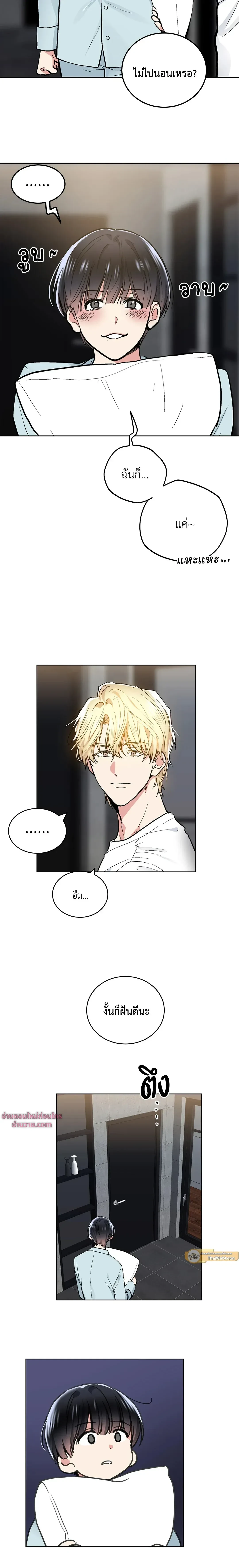แอปพลิเคชัน สื่อรัก – Shame Application ตอนที่ 51 — page 9 of 13