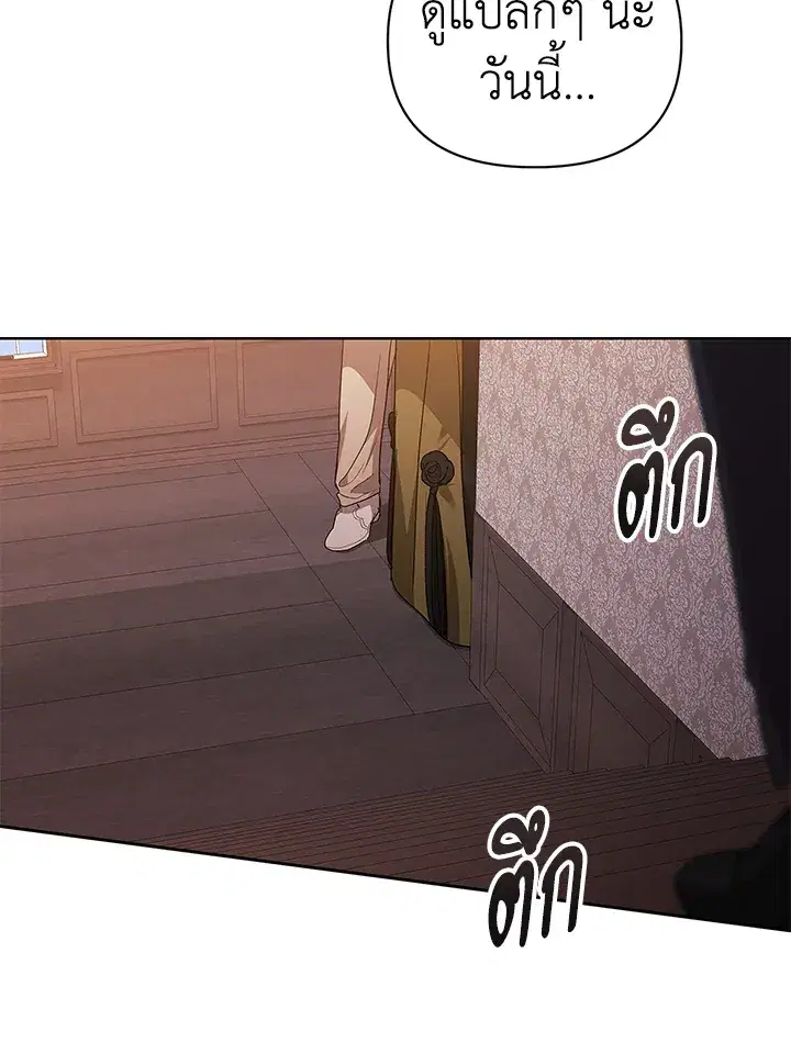 The Broken Ring – This Marriage Will Fail Anyway ตอนที่ 22 — page 109 of 114