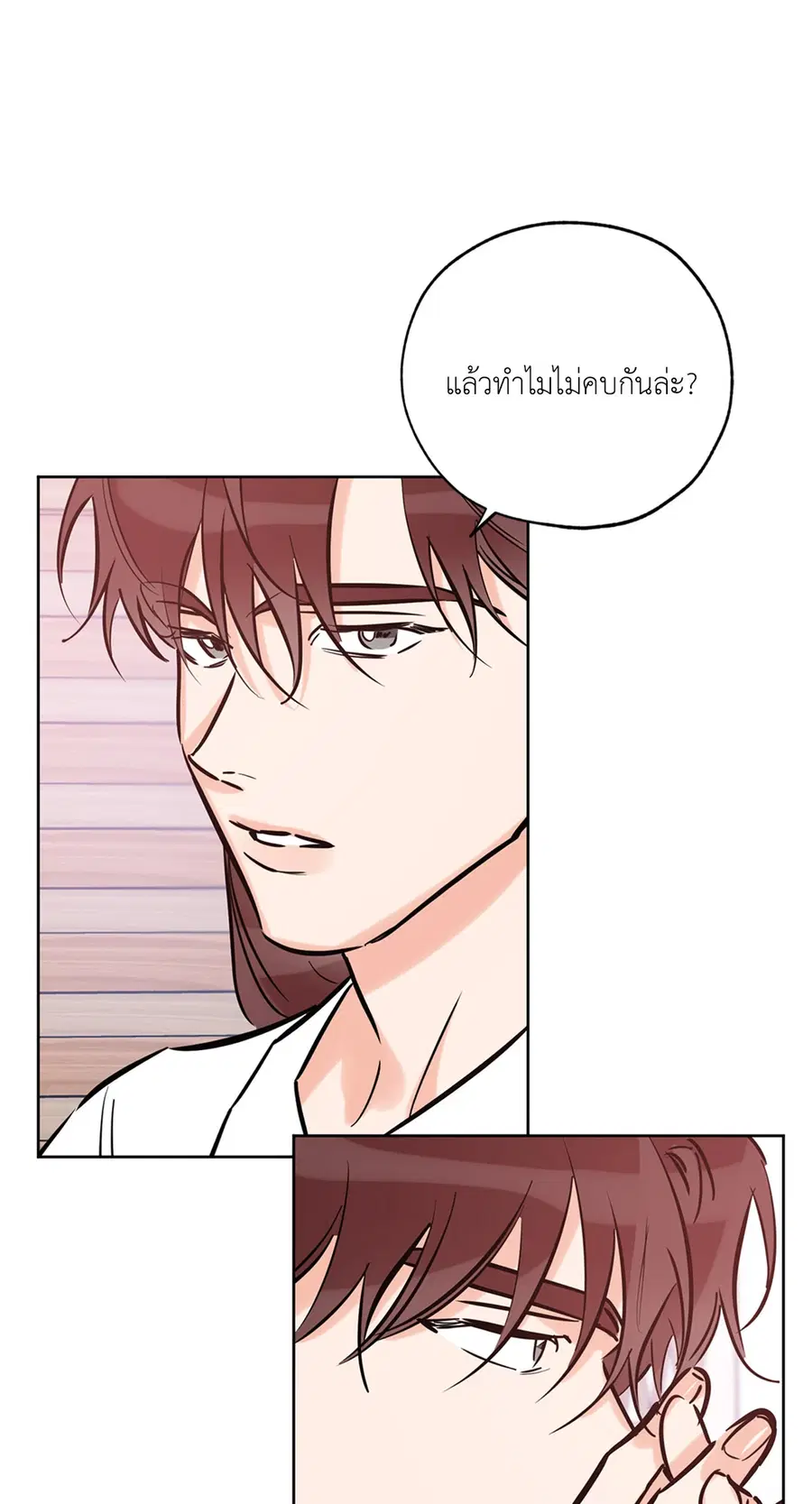 Lucky Paradise ตอนที่ 44 — page 63 of 68