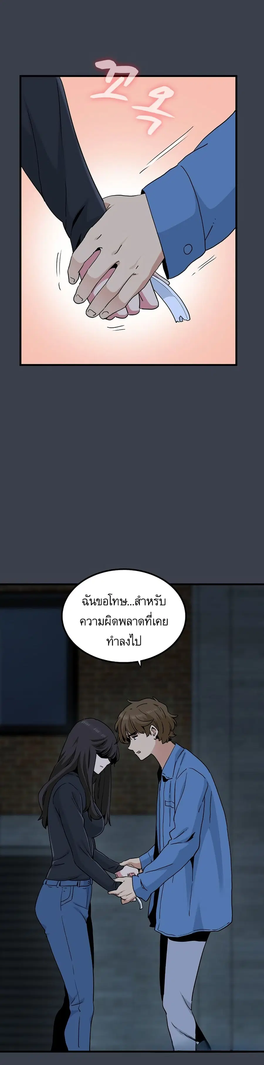 The Turning Point ตอนที่ 32 — page 17 of 50