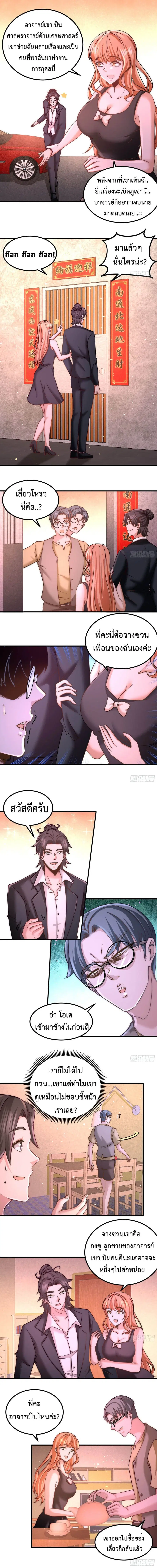 Dragon King Hall ตอนที่ 18 — page 5 of 7