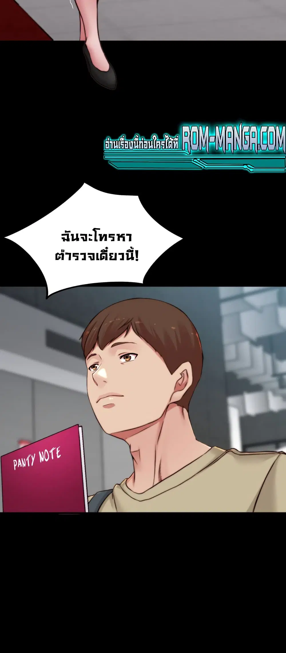 Panty Note ตอนที่ 75 — page 50 of 62