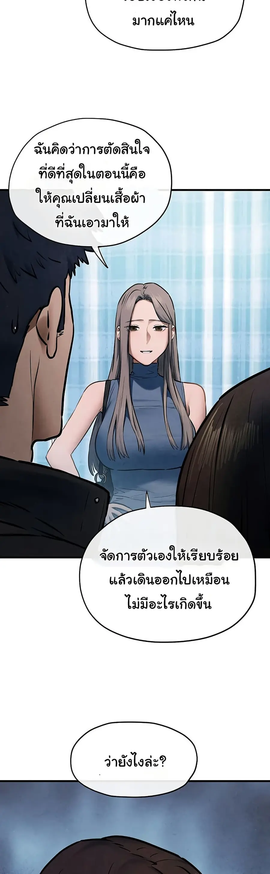 Moby Dick ตอนที่ 66 — page 11 of 51