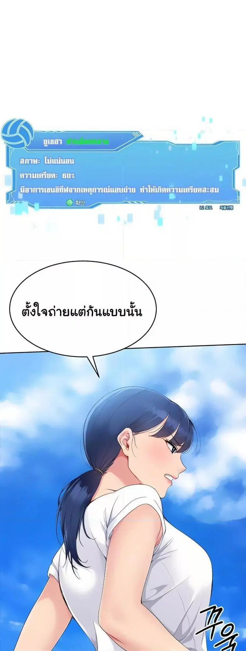 Set It! ตอนที่ 47 — page 15 of 60