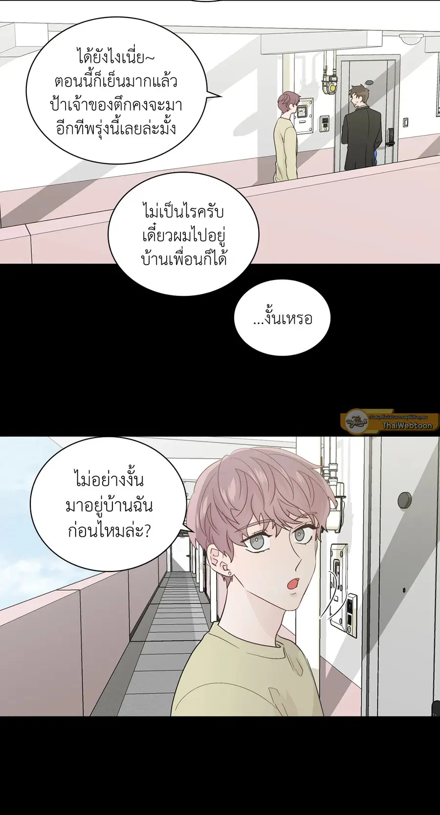 A Man of Virtue ตอนที่ 57 — page 41 of 53