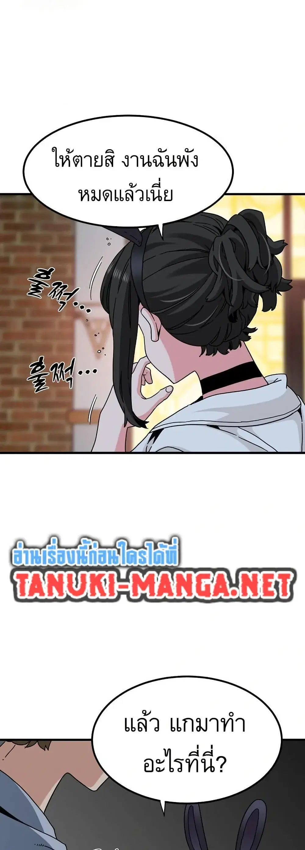 The Turning Point ตอนที่ 105 — page 12 of 60