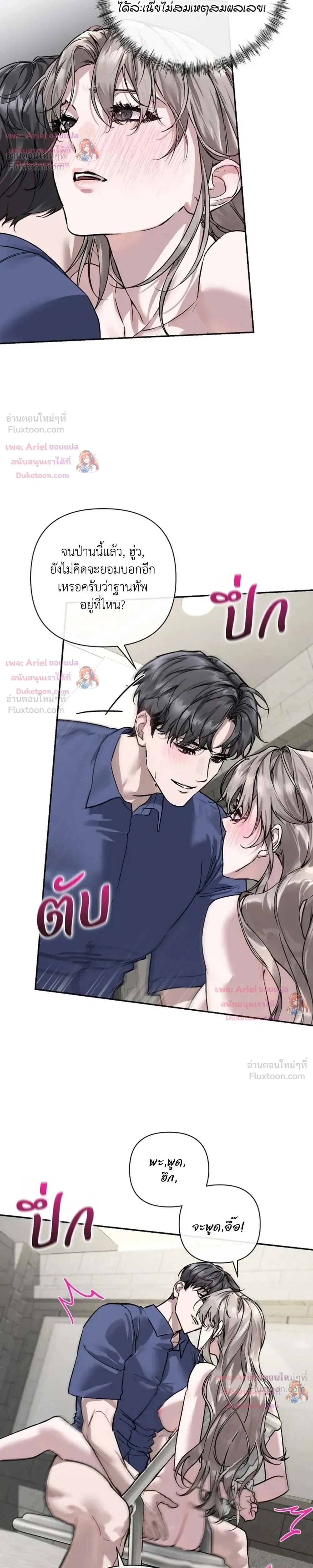 The Healer Villainess and the Perverted Hero – ยัยวายร้ายสายฮิล…กับนายฮีโร่จอมหื่น ตอนที่ 2 — page 22 of 28