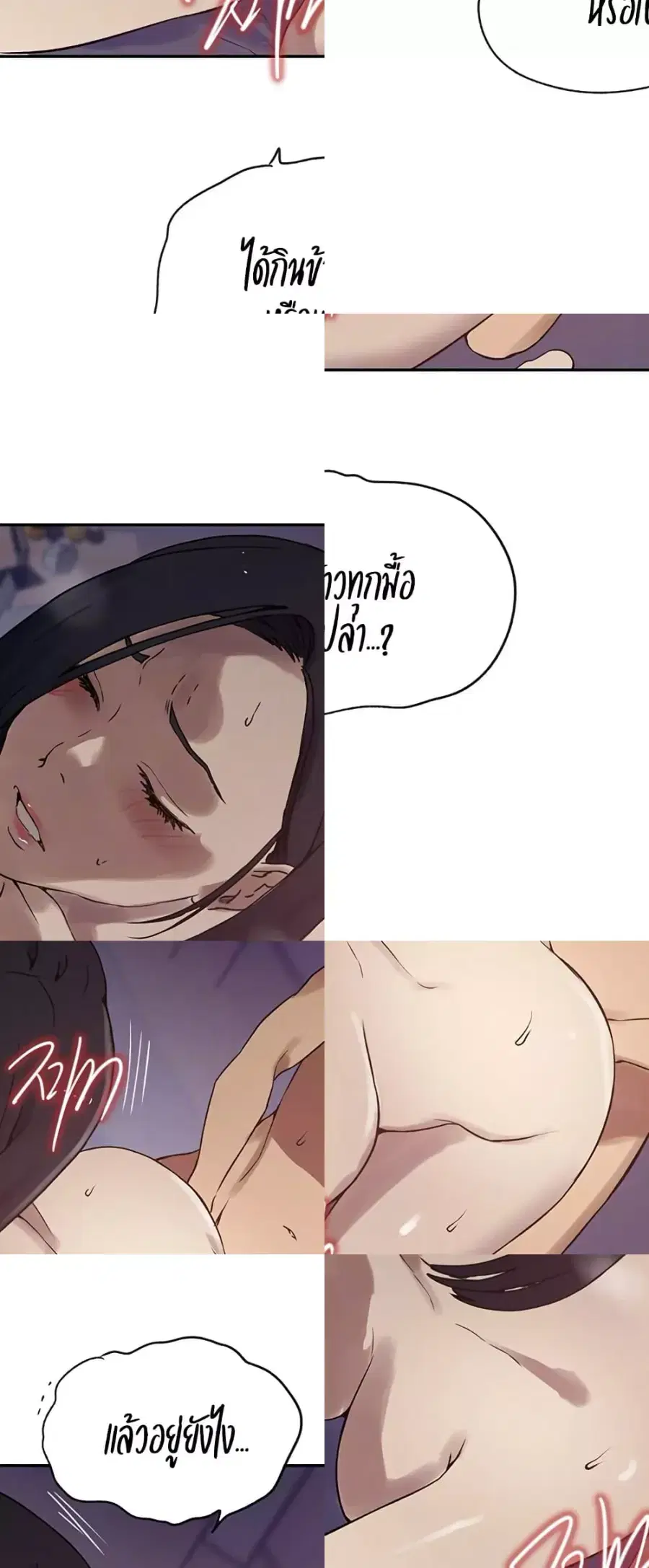 Secret Class ตอนที่ 249 — page 5 of 50