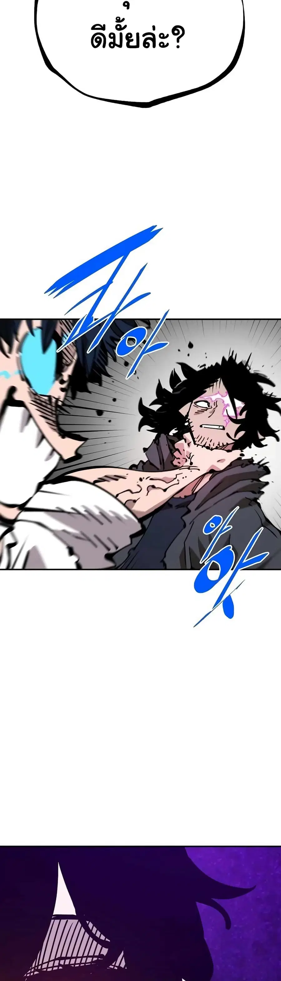 The Player ตอนที่ 90 — page 25 of 60