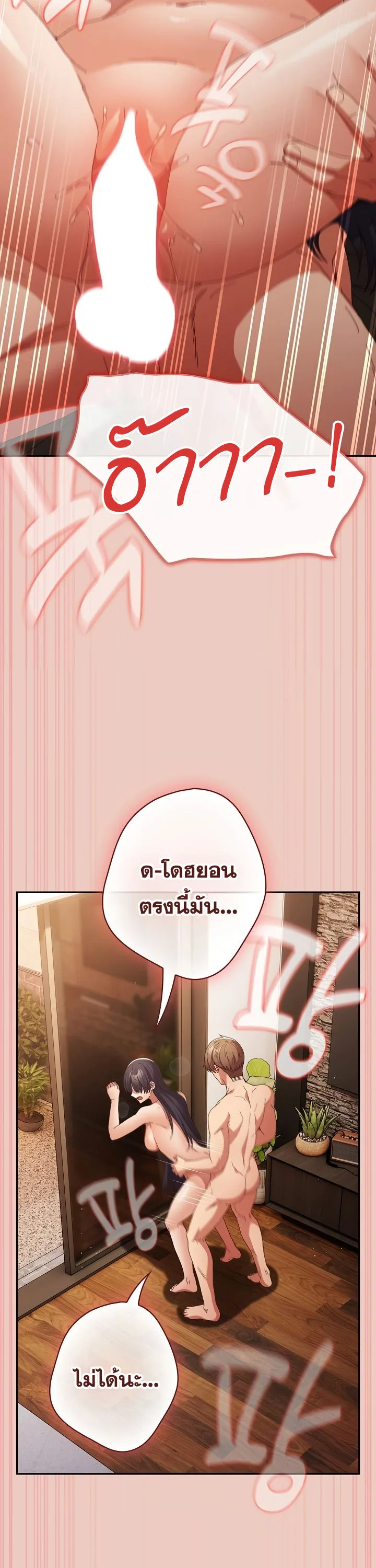 That’s Not How You Do It ตอนที่ 113 — page 13 of 100