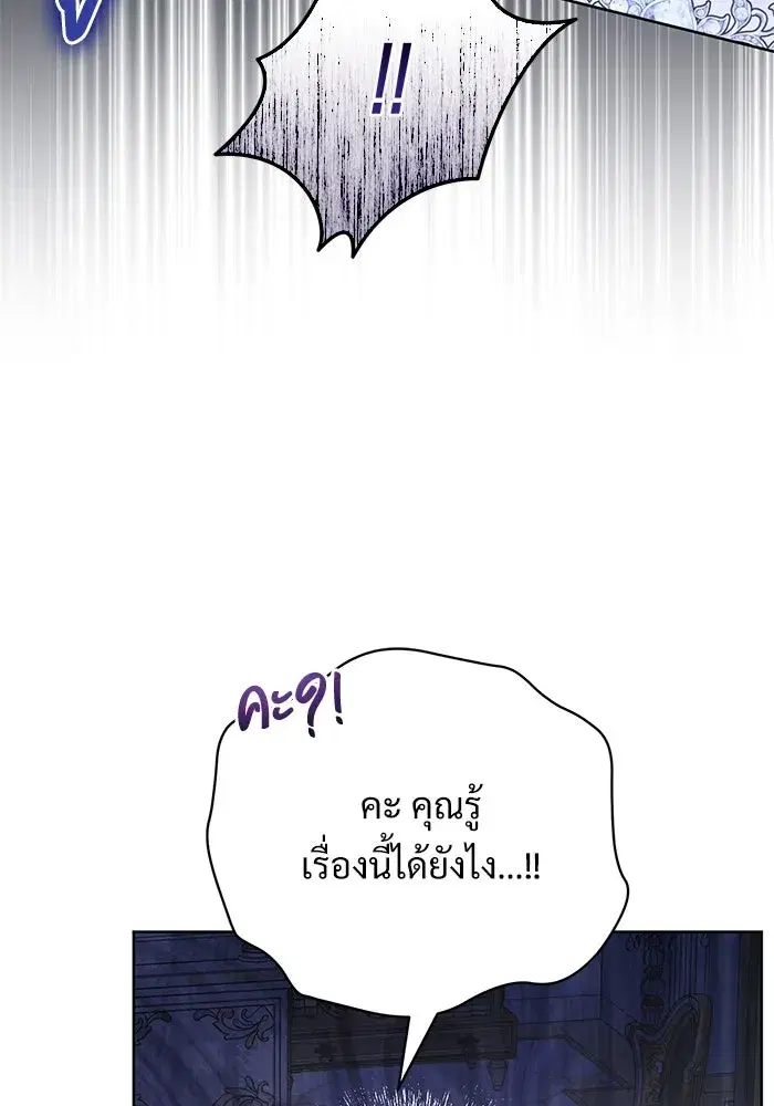 To My Husband’s Mistress ตอนที่ 49 — page 56 of 107