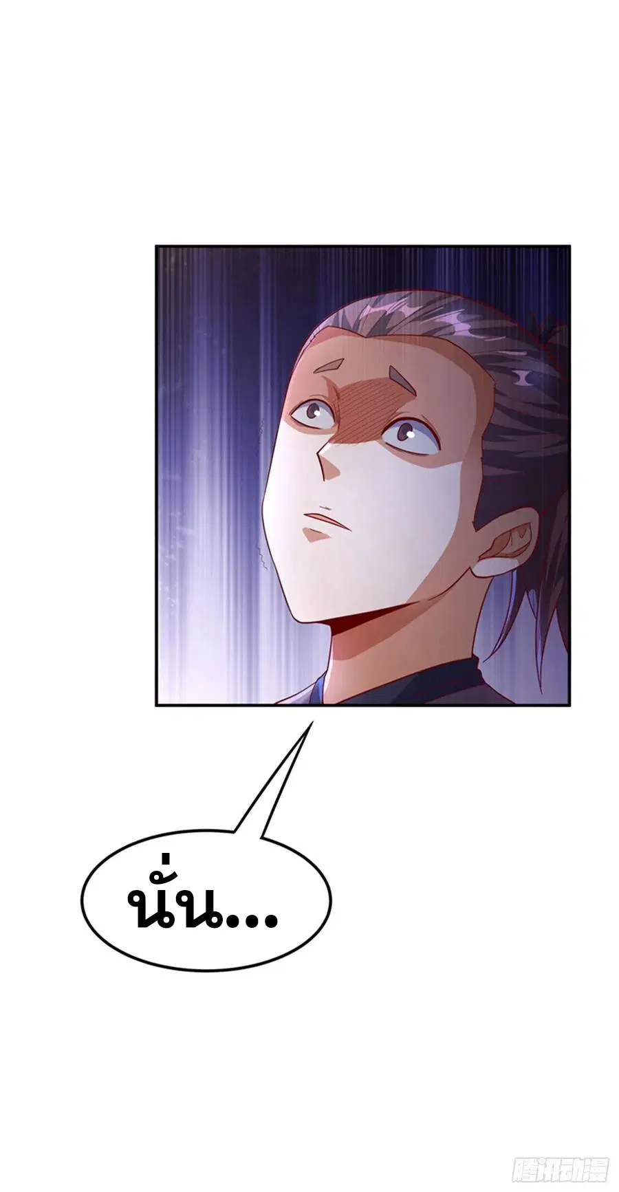 Wu Ni ตอนที่ 119 — page 38 of 40