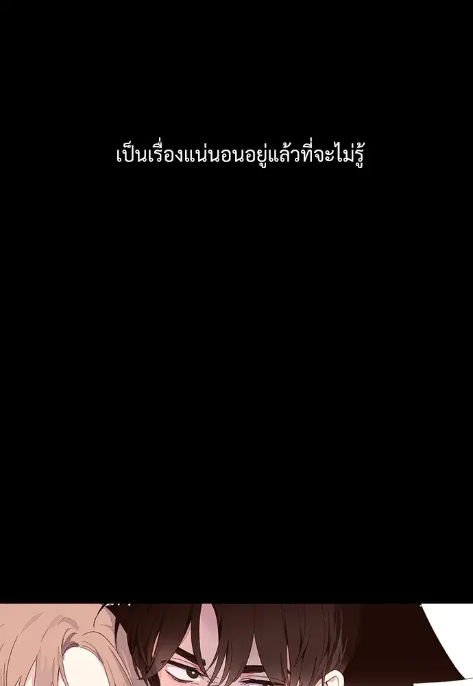 4 Week Lovers ตอนที่ 50 — page 16 of 77