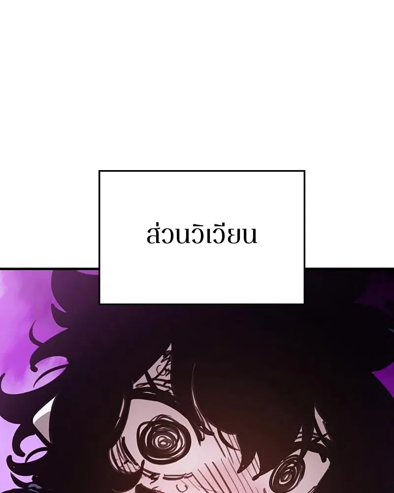 The Player ตอนที่ 158 — page 119 of 164
