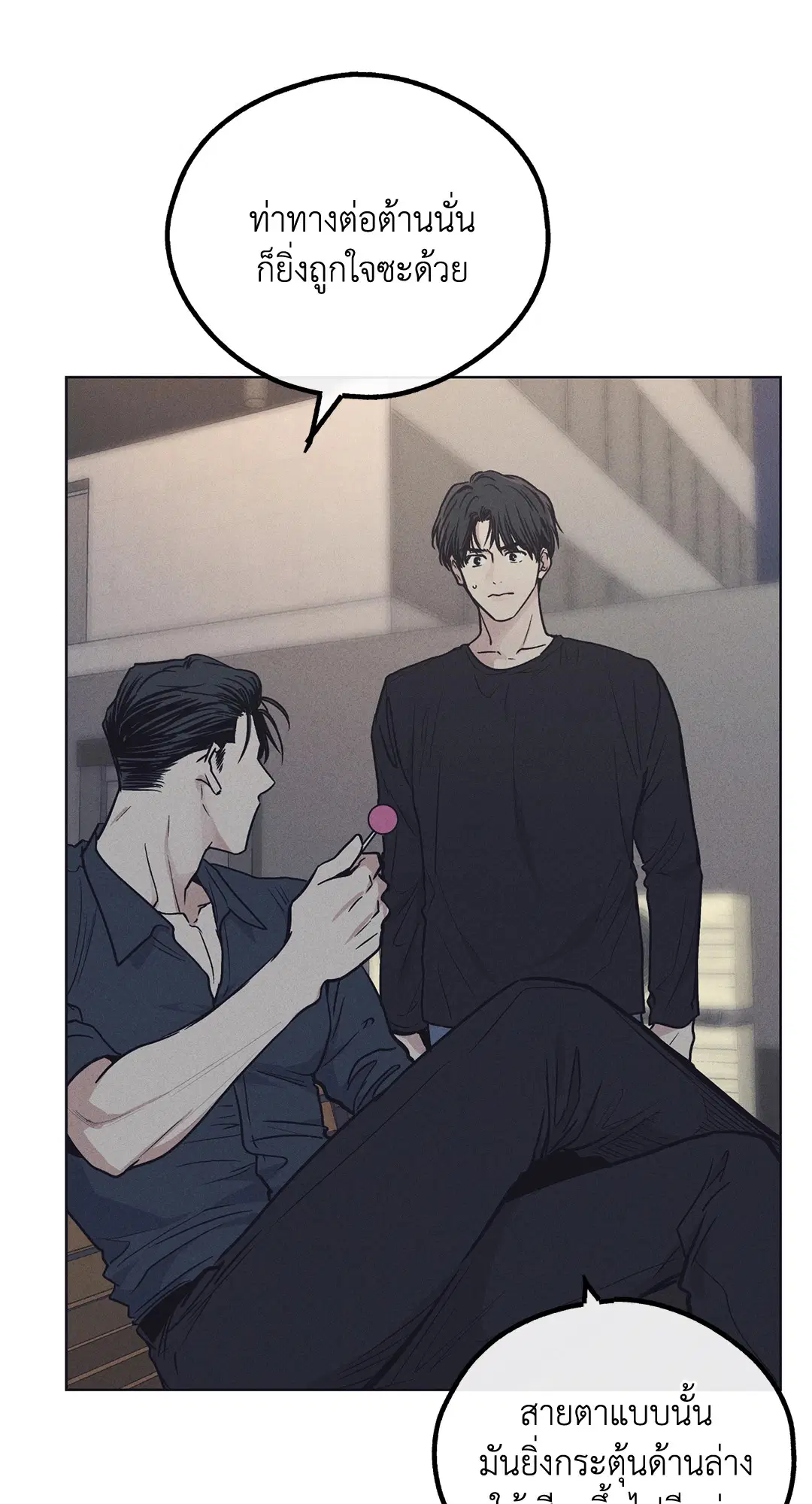 PAYBACK ตอนที่ 19 — page 51 of 90