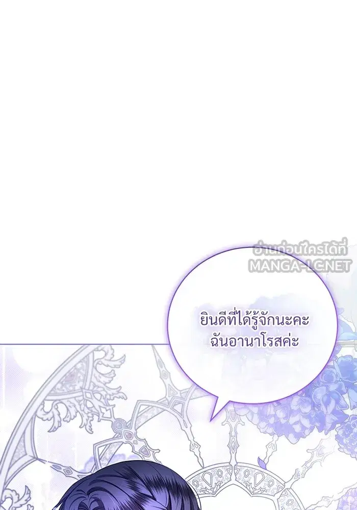To My Husband’s Mistress ตอนที่ 16 — page 63 of 117