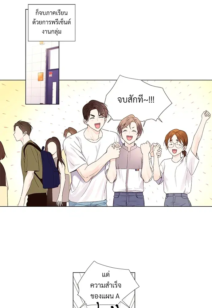 4 Week Lovers ตอนที่ 42 — page 20 of 43