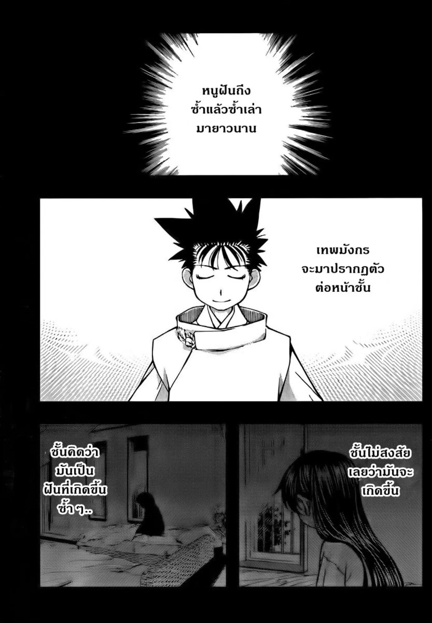 Umi no Misaki ตอนที่ 99 — page 7 of 20