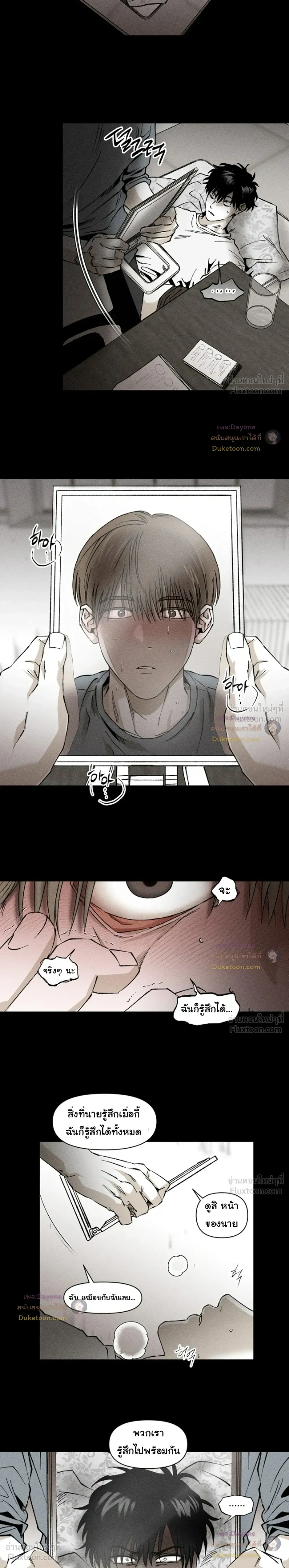 Emotion – ห้วงอารมณ์ ตอนที่ 4 — page 12 of 14