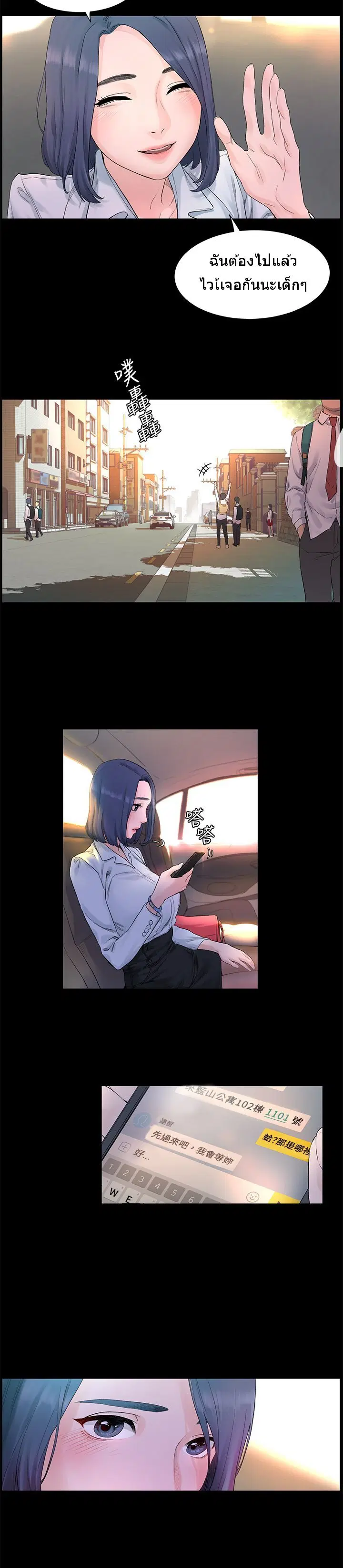 Silent War ตอนที่ 1 — page 17 of 70