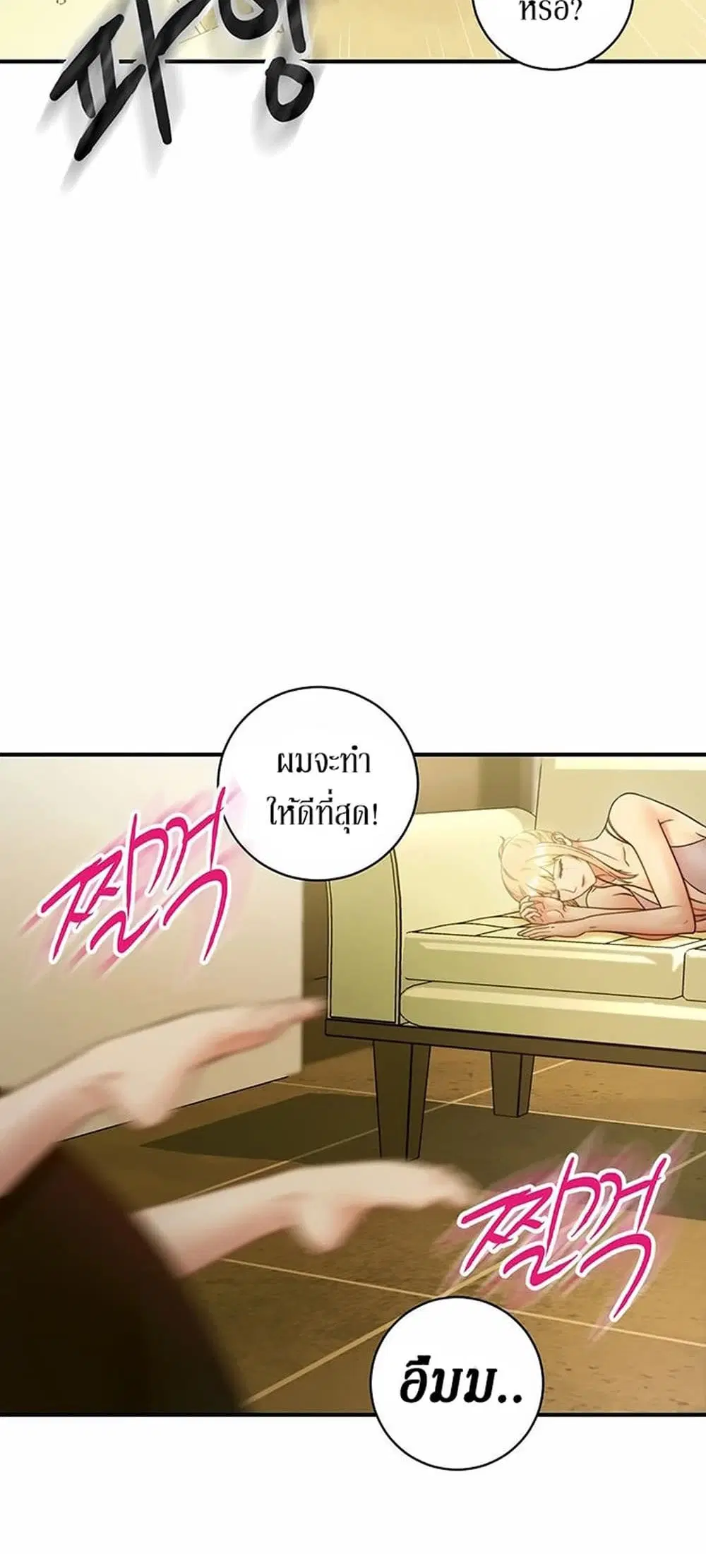 Stepmother Friends ตอนที่ 28 — page 52 of 53