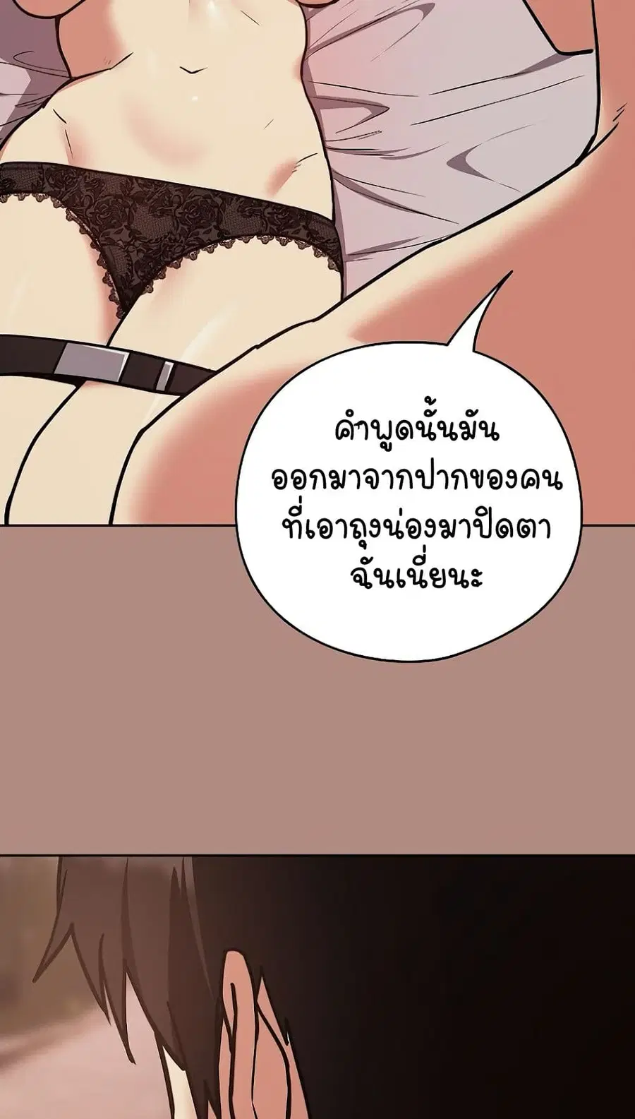 After Work Love Affairs ตอนที่ 31 — page 40 of 64