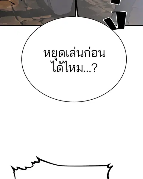 The Player ตอนที่ 40 — page 52 of 119
