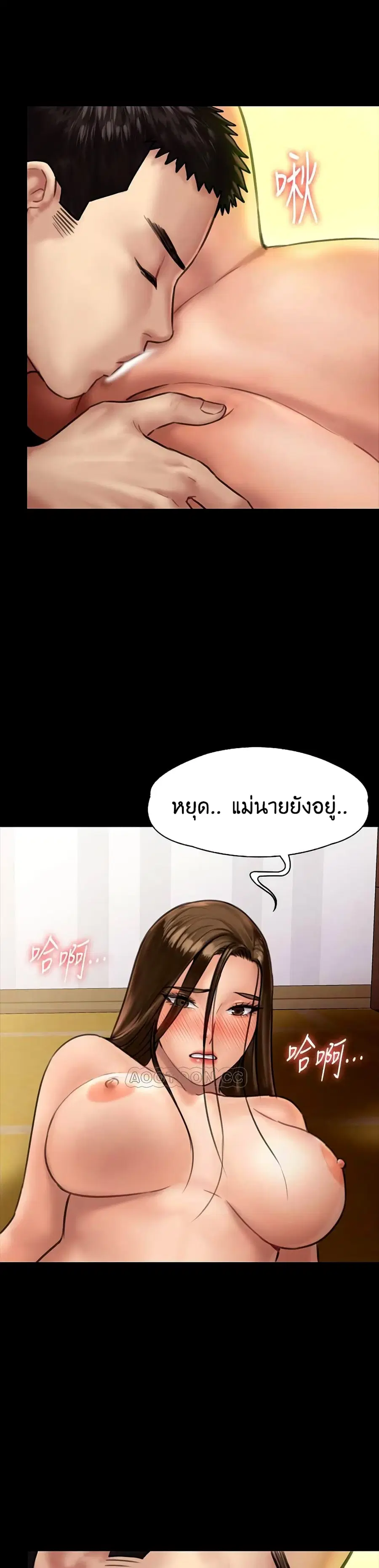 Queen Bee ตอนที่ 132 — page 21 of 41