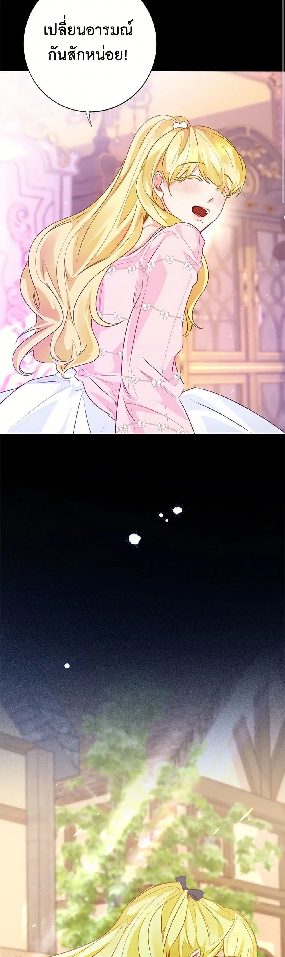 Stealing the Lady’s Heart ตอนที่ 103 — page 7 of 42