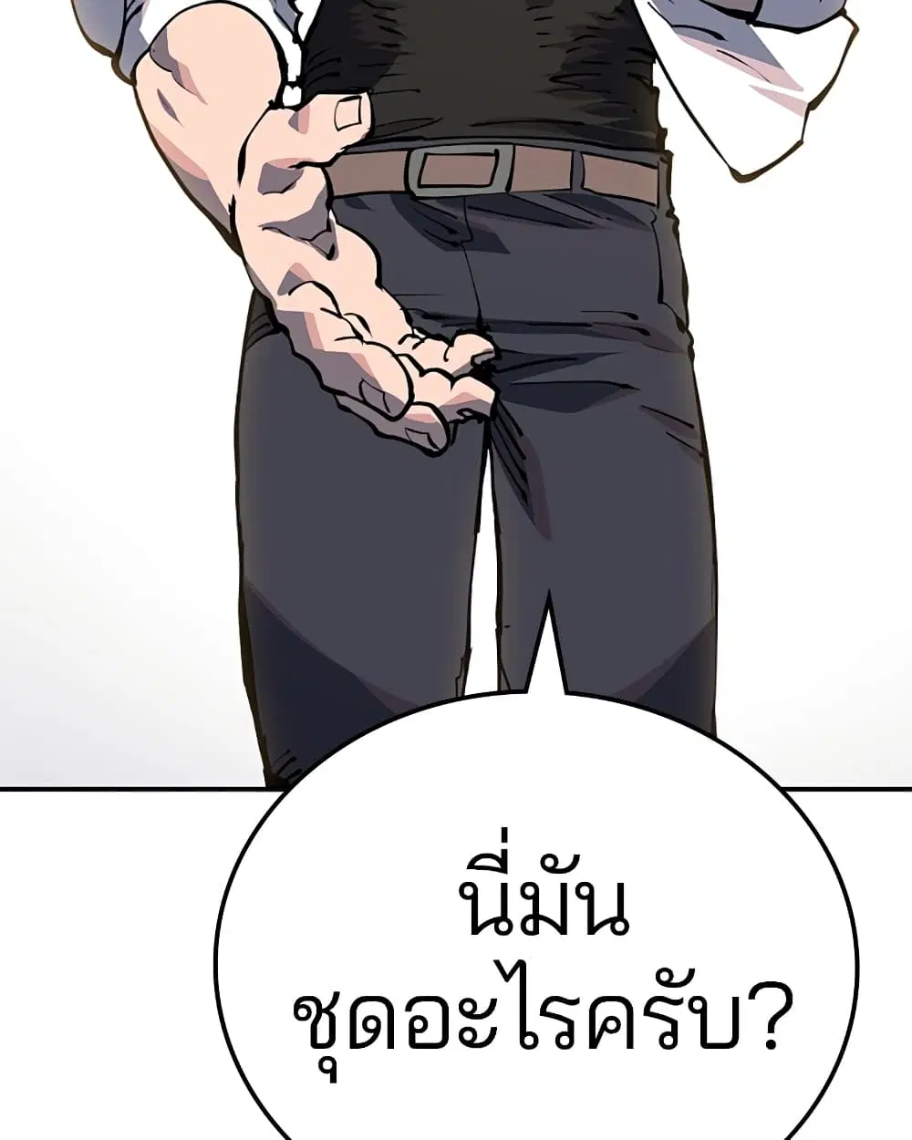 The Player ตอนที่ 29 — page 3 of 109